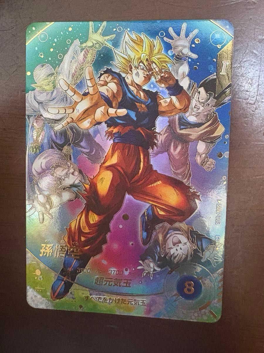 ドラゴンボールスーパーダイバーズ 7弾SDV7-003 GDR パラレル 孫悟空