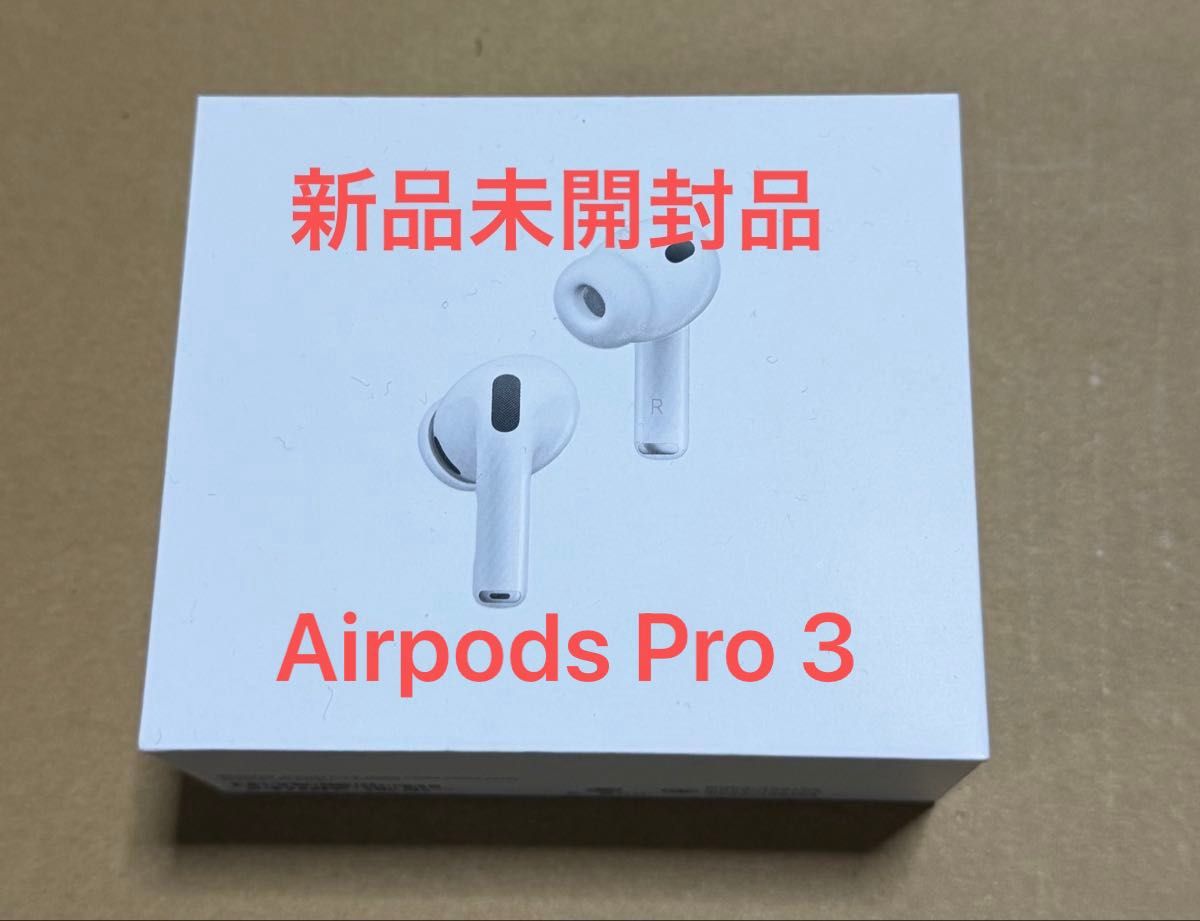 新品未開封品】Apple AirPods Pro 3｜Yahoo!フリマ（旧PayPayフリマ）