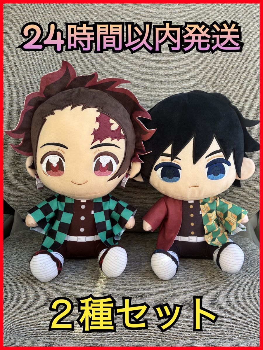 早い者勝ち】アニメ 鬼滅の刃 ぬいぷりけ おすわり BIG1 竈門炭治郎