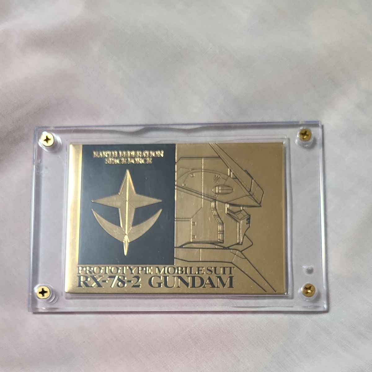 ガンダム ゴールドプレート プレゼントキャンペーン 1979枚限定 当選品