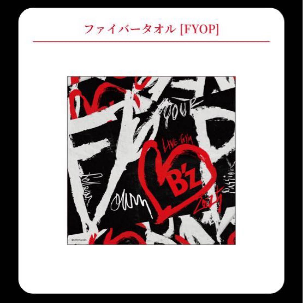 B'z LIVE-GYM 2025 FYOP ガチャ ファイバータオル｜Yahoo!フリマ（旧