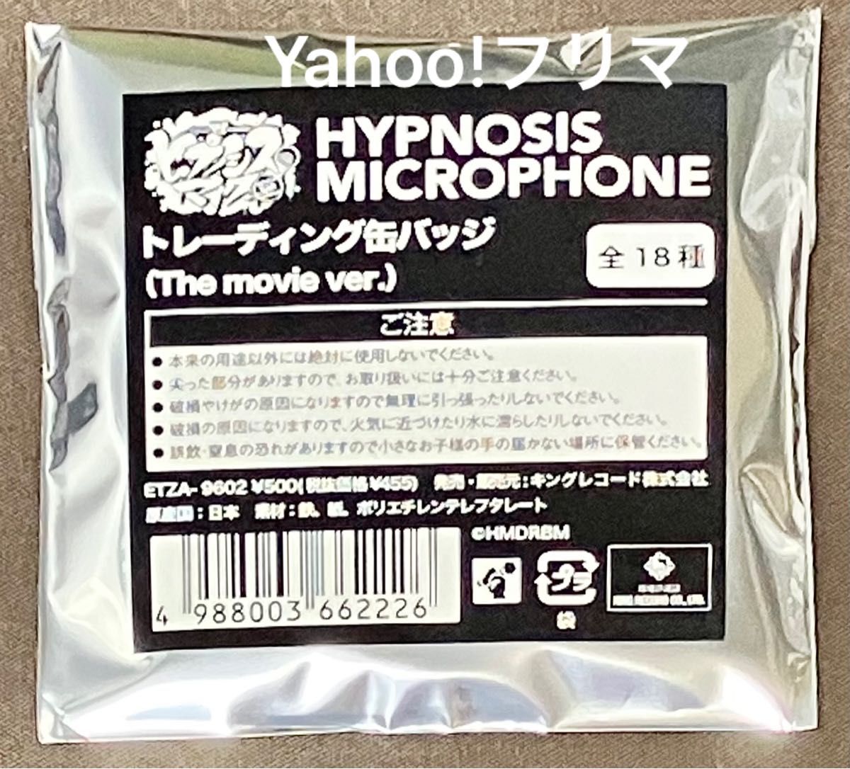 新品未使用 一為(Kazui)描き下ろし 缶バッジ 波羅夷空却 ヒプノシス