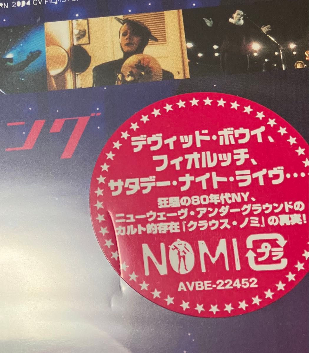 THE NOMI SONG DVD クラウス・ノミ ドキュメンタリー映画 ノミソング