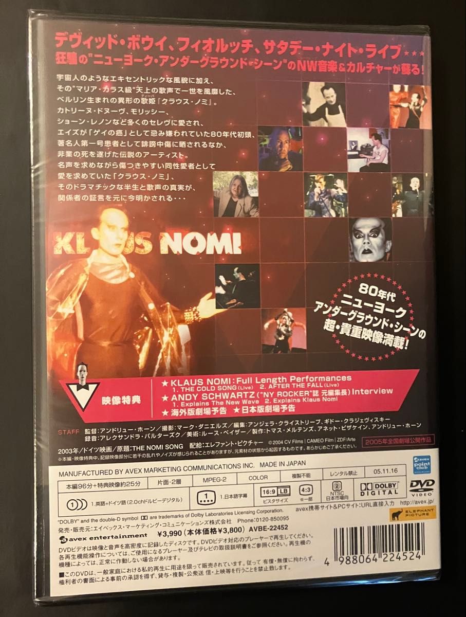 THE NOMI SONG DVD クラウス・ノミ ドキュメンタリー映画 ノミソング