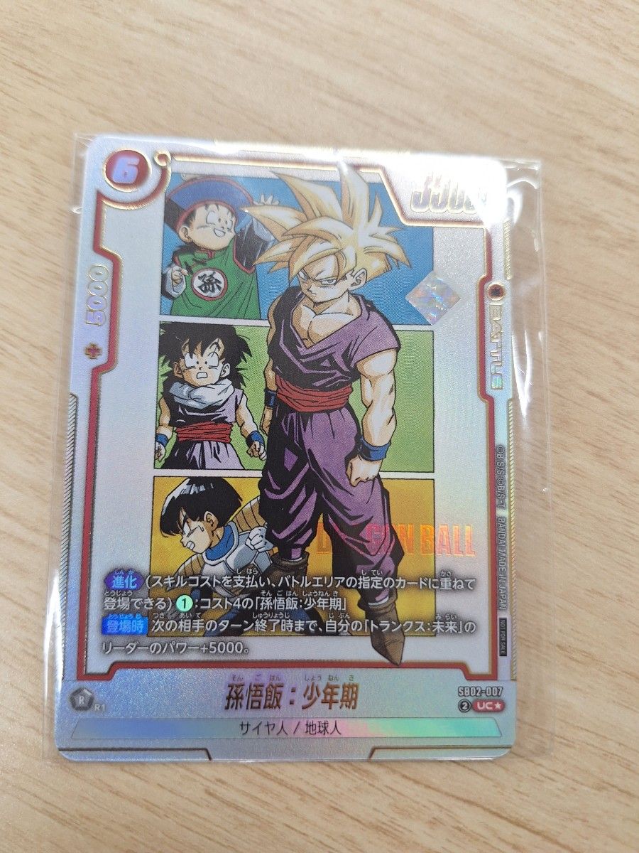 アルティメットバトル優勝 景品の孫悟飯 少年期｜Yahoo!フリマ（旧