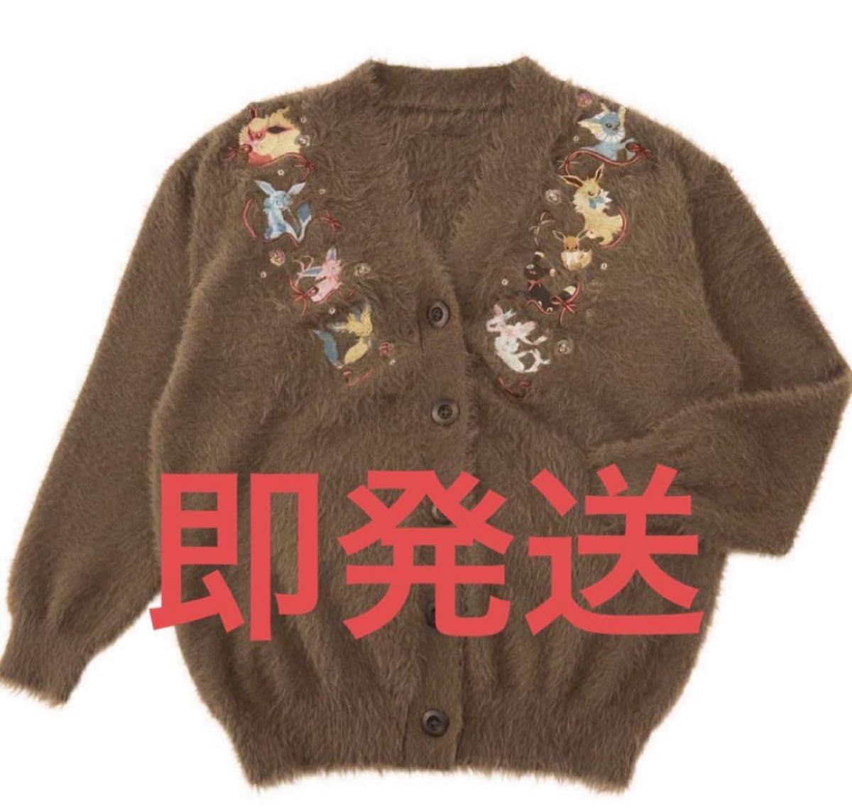 イーブイコレクション カーディガン ポケモン｜Yahoo!フリマ（旧PayPay