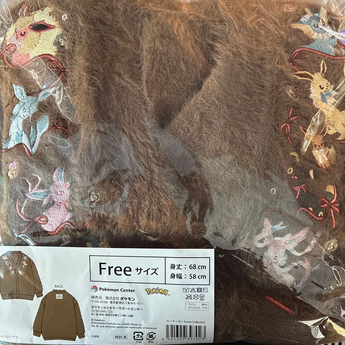 イーブイコレクション カーディガン ポケモン｜Yahoo!フリマ（旧PayPay