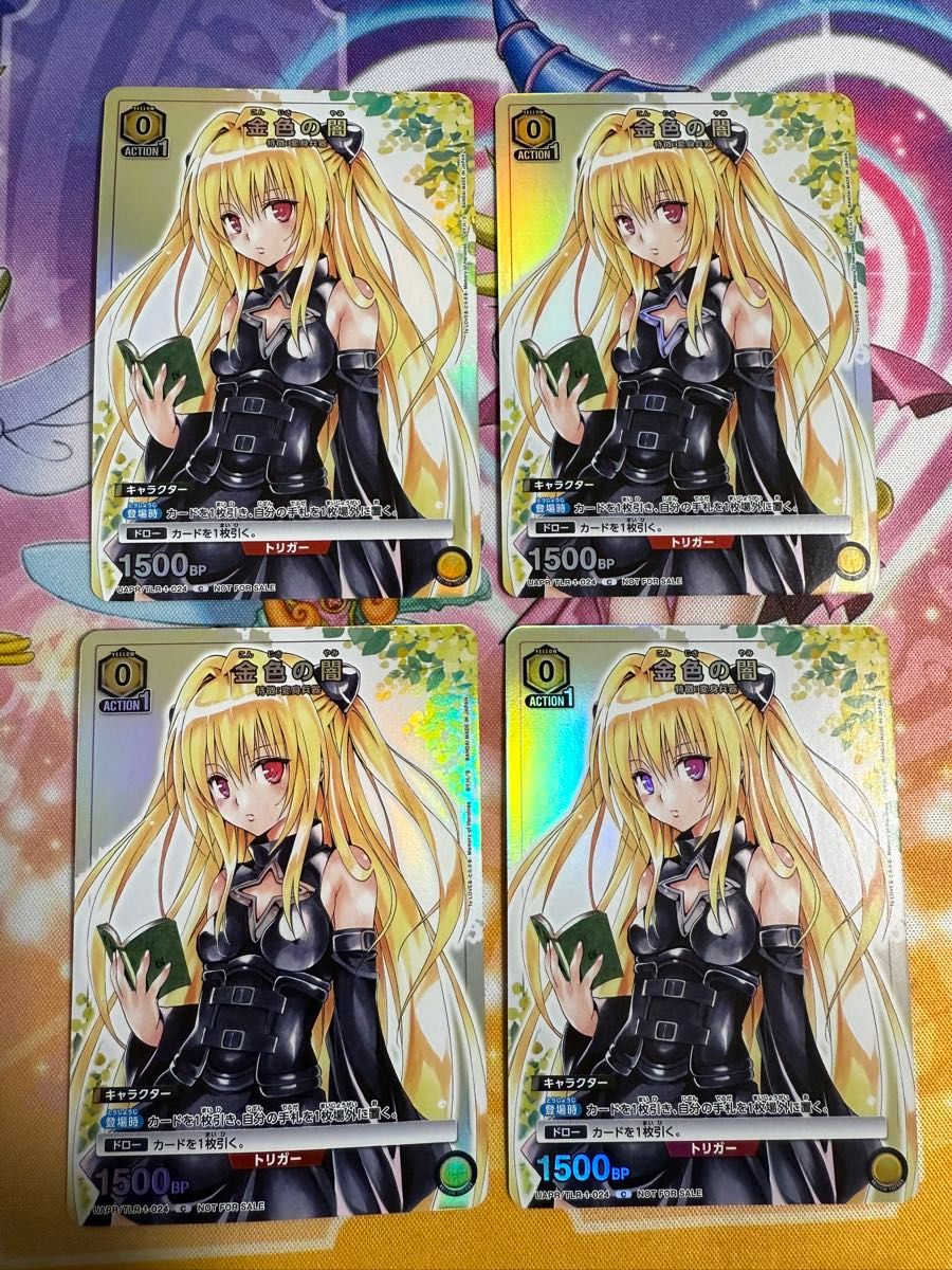 ユニオンアリーナ 金色の闇 Vジャンプ 4枚｜Yahoo!フリマ（旧PayPay