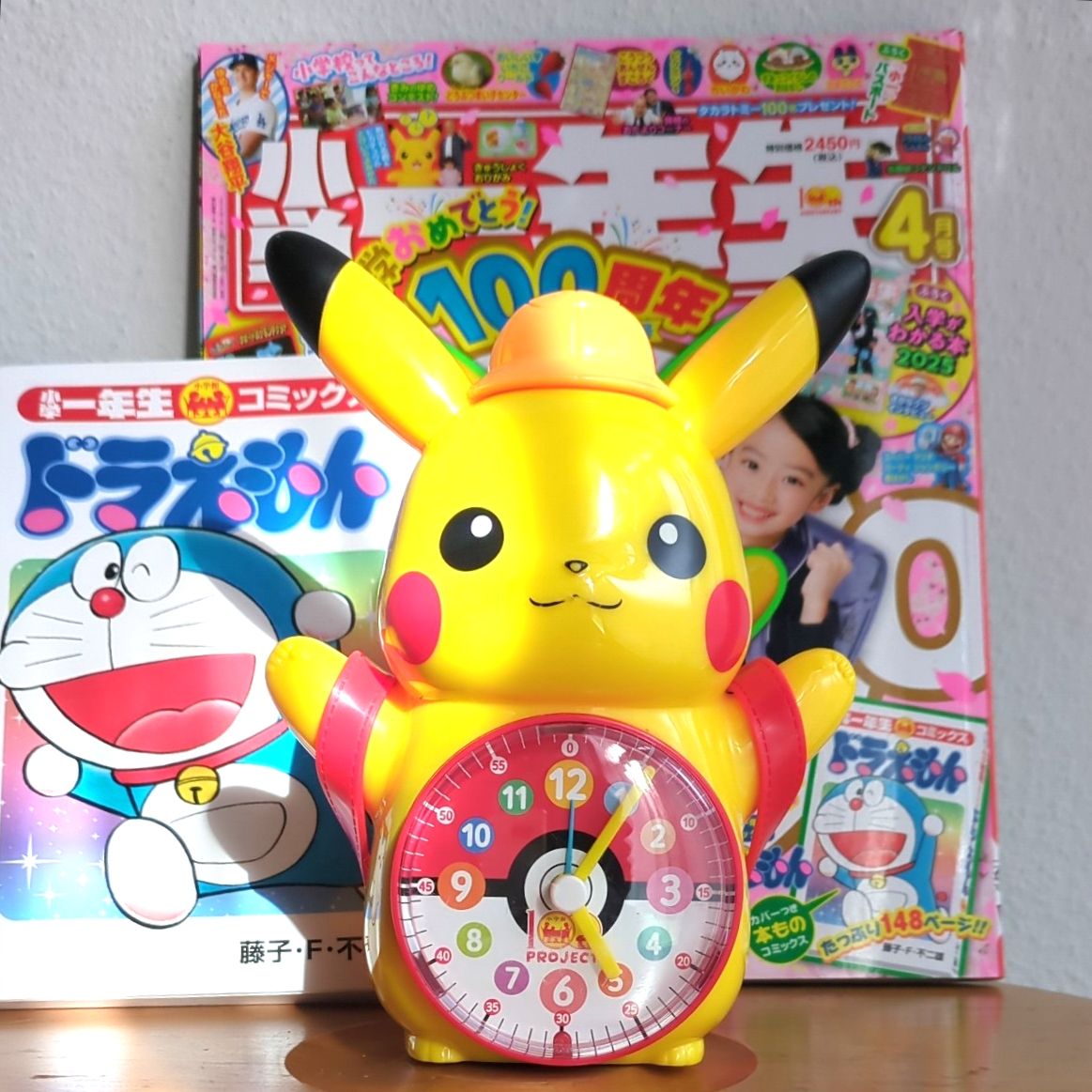 小学一年生4月号 100周年記念号 ポケモン ピカチュウ 目覚まし時計