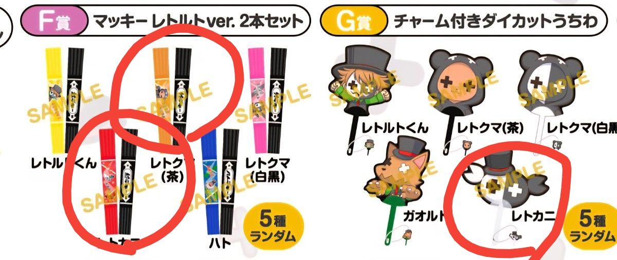 レトロト レトルト オンラインくじ｜Yahoo!フリマ（旧PayPayフリマ）