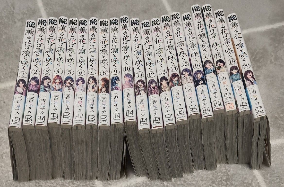 薫る花は凛と咲く 全巻セット 1から20巻｜Yahoo!フリマ（旧PayPayフリマ）