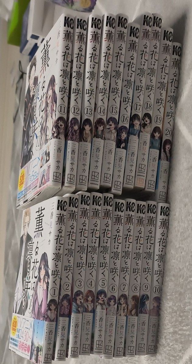 薫る花は凛と咲く 全巻セット 1から20巻｜Yahoo!フリマ（旧PayPayフリマ）