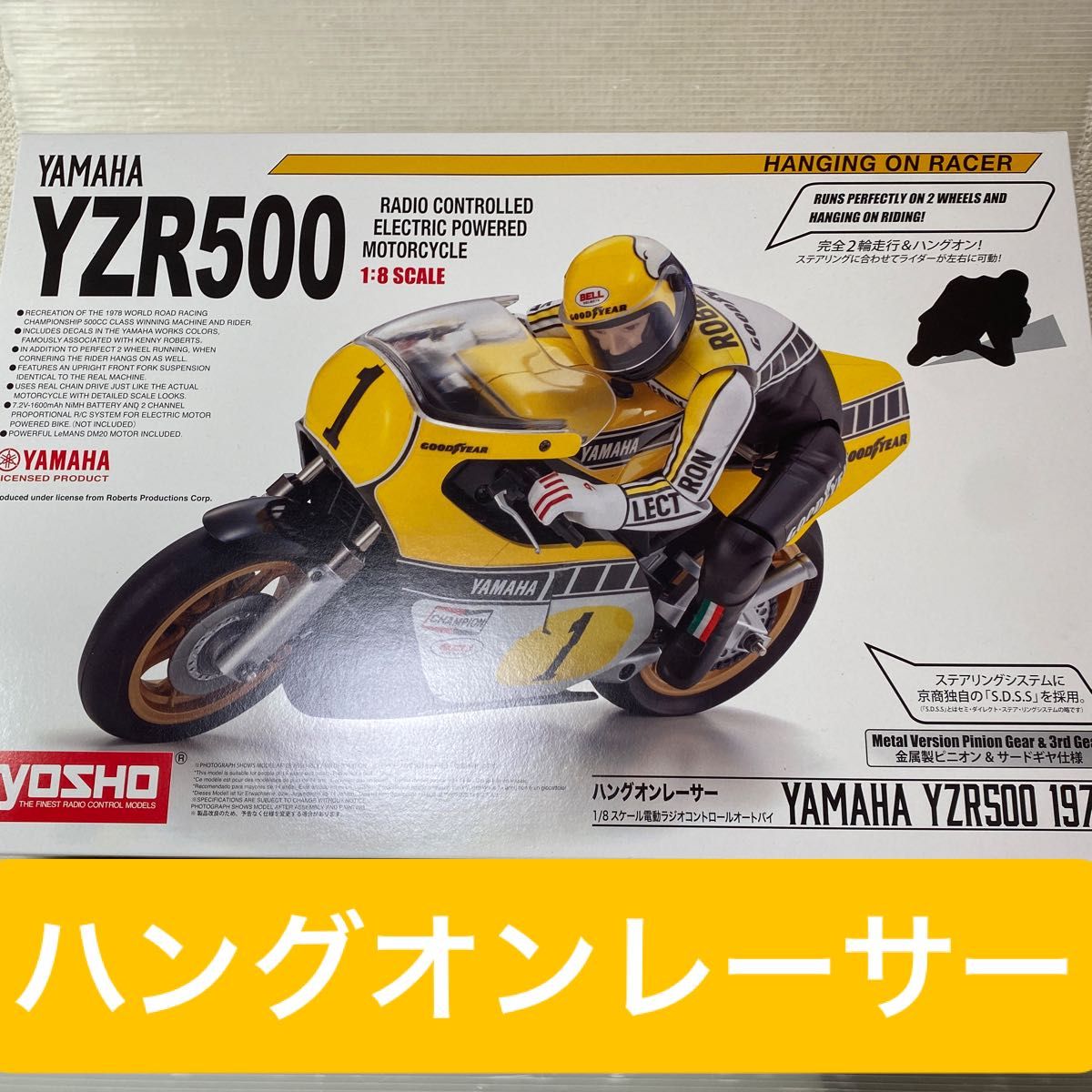 最新 1/8 EP ハングオンレーサー YAMAHA YZR500 1978 キット [京商