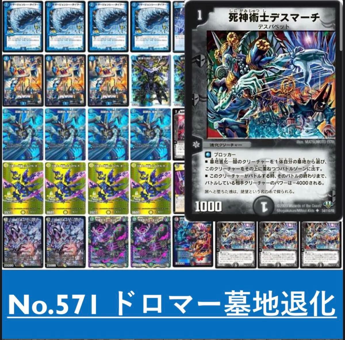 ドロマー墓地退化 執事様キープ ドロマー墓地退化 ドロマー墓地退化