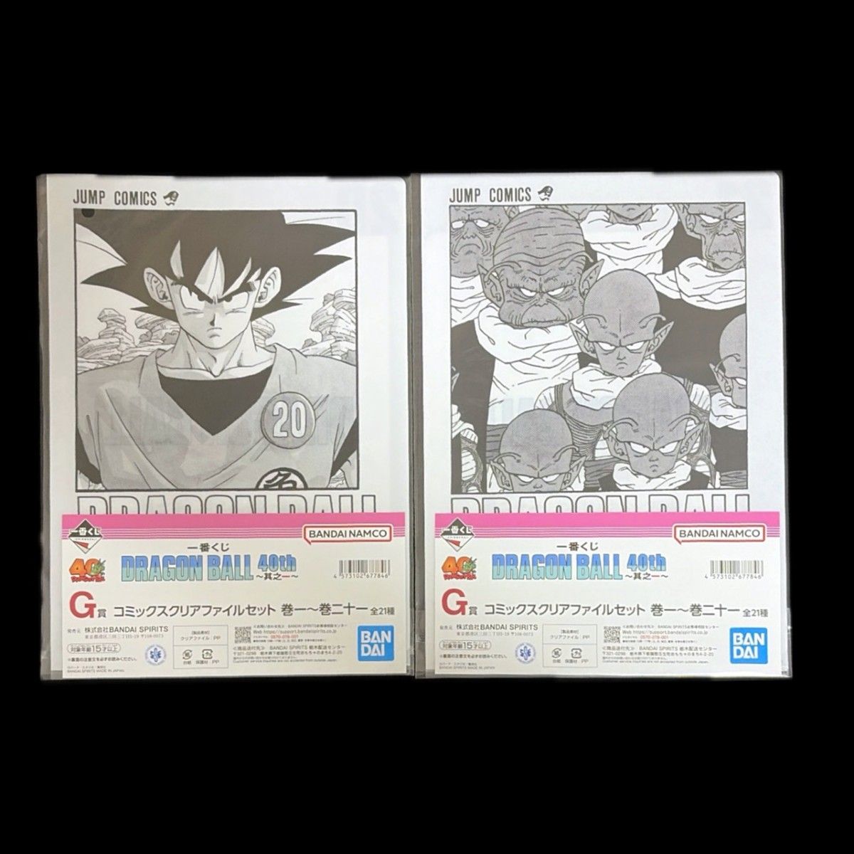 一番くじ ドラゴンボール 40th 其之一 G賞 コミックスクリアファイル