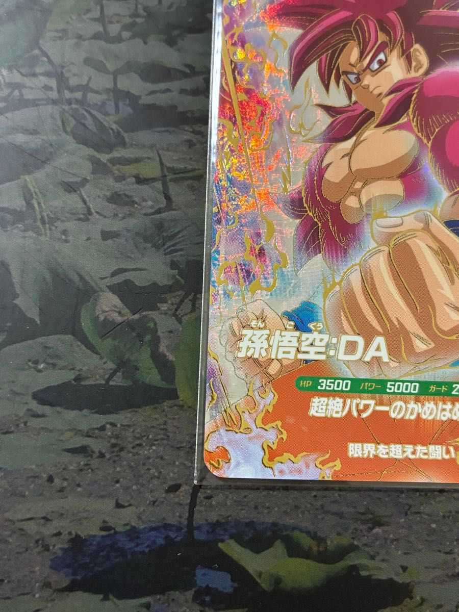 孫悟空DA SDV7-050 スーパーダイバーズ ダイマ ドラゴンボール