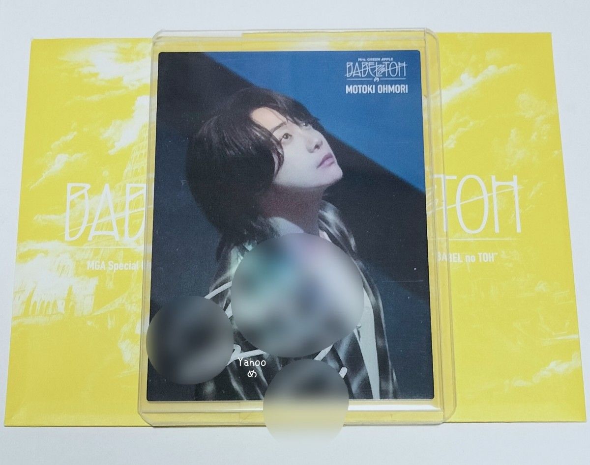 Mrs GREEN APPLE ミセス BABEL no TOH バベルの塔 大森元貴 直筆サイン