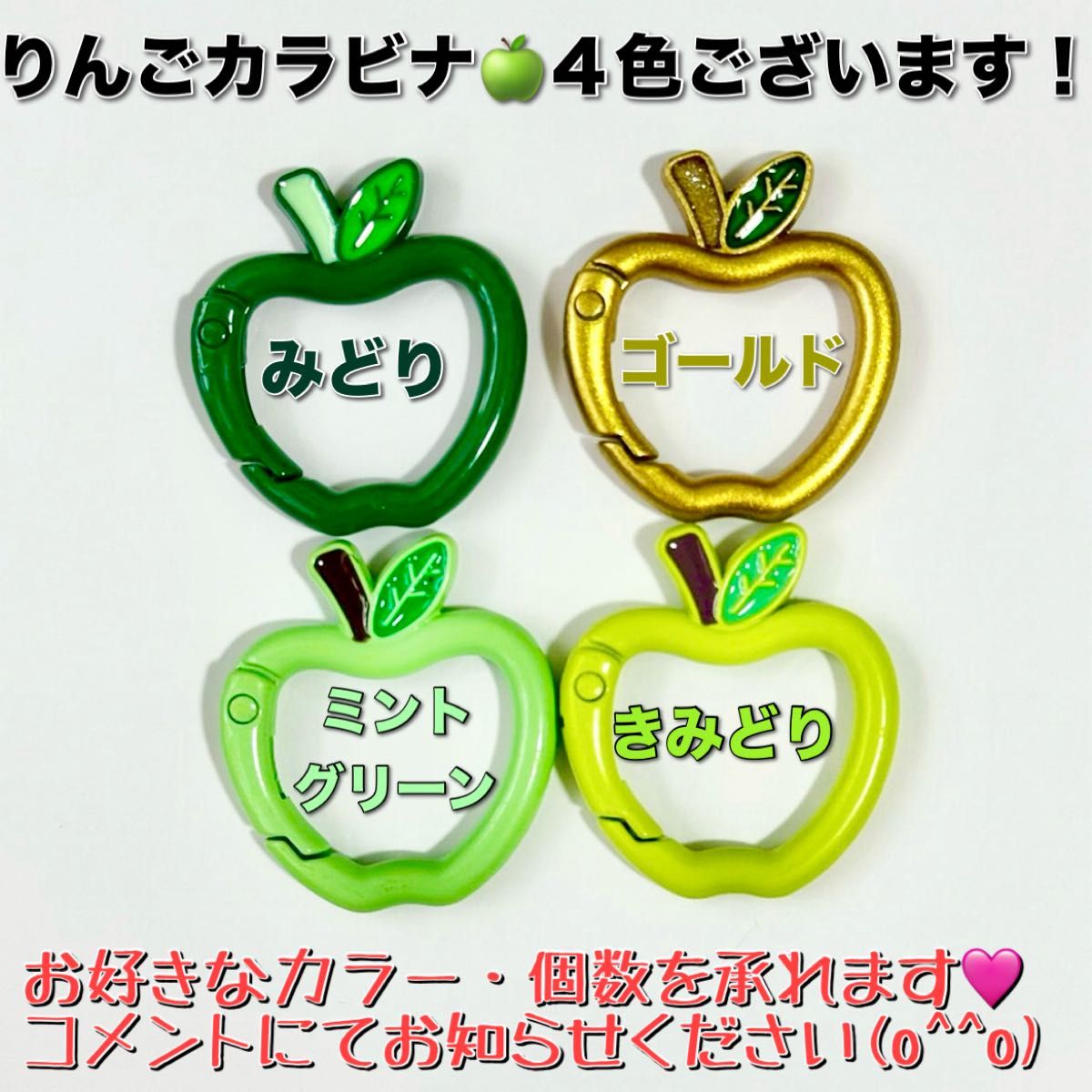 青りんごカラビナ 10個 キーリング キーホルダー Mrs GREEN APPLE 推し