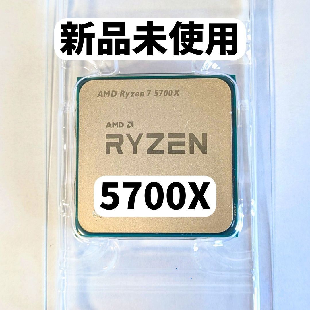 AMD Ryzen 7 5700X AM4 CPU 新品未使用｜Yahoo!フリマ（旧PayPayフリマ）