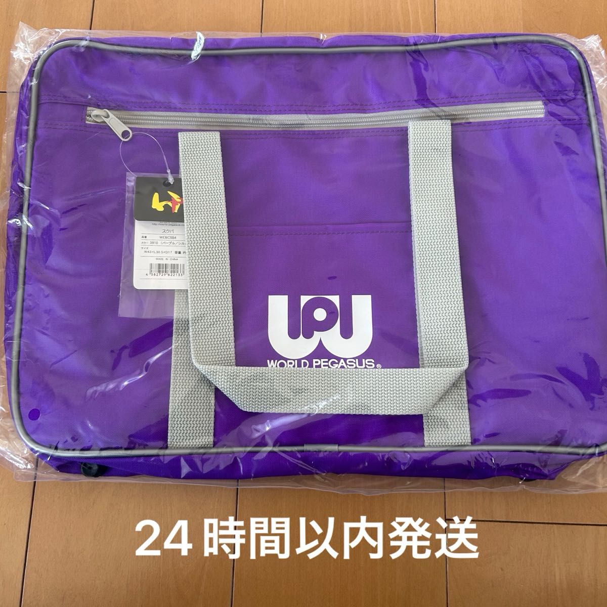 ワールドペガサス スクバ 紫 旧ワッぺ｜Yahoo!フリマ（旧PayPayフリマ）
