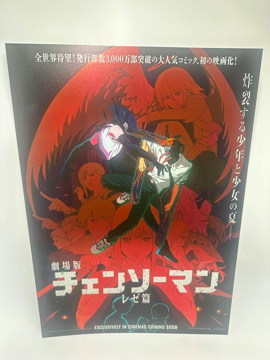 台湾限定 劇場版 チェンソーマン レゼ編 入場者特典 A3ポスター｜Yahoo