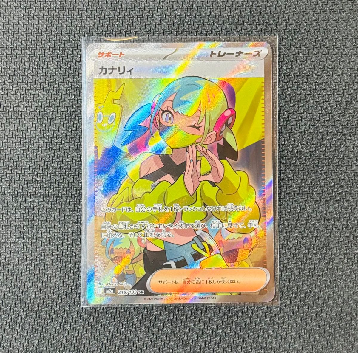 ポケモンカード メガドリームex カナリィ sr｜Yahoo!フリマ（旧PayPay