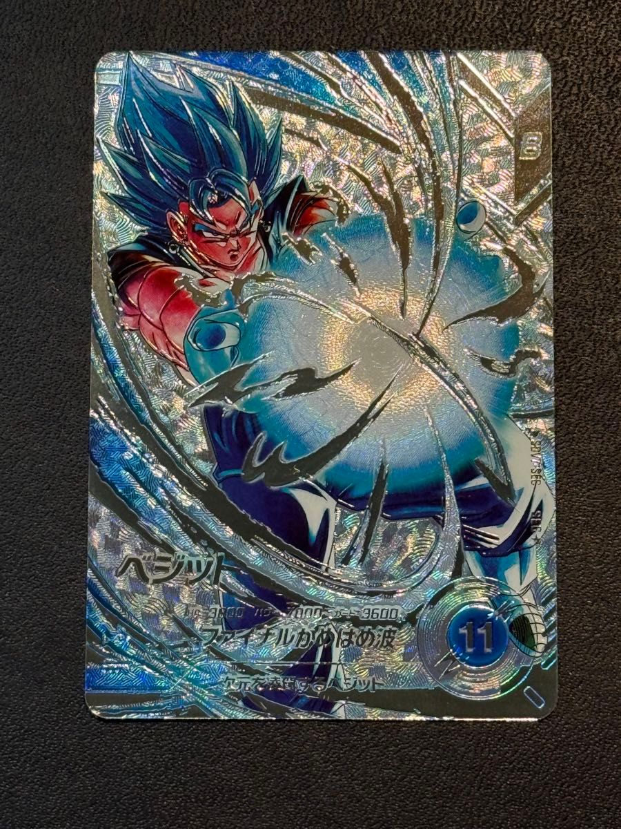 ドラゴンボールスーパーダイバーズ SDV7-SEC ベジット パラレル 美品