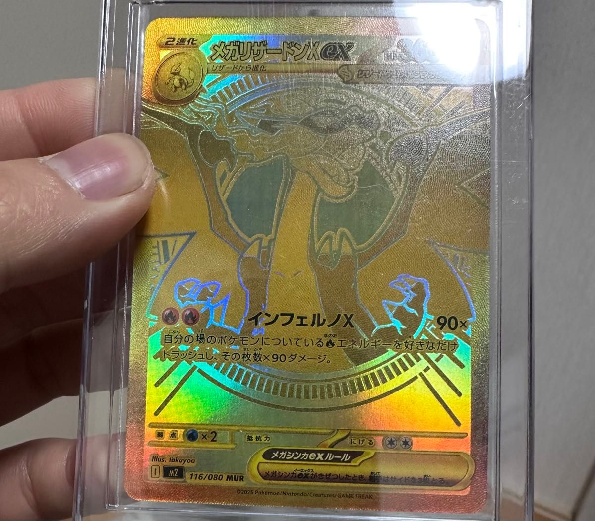 ポケモンカード メガリザードンEX 金色のカード 116/080 MUR｜Yahoo