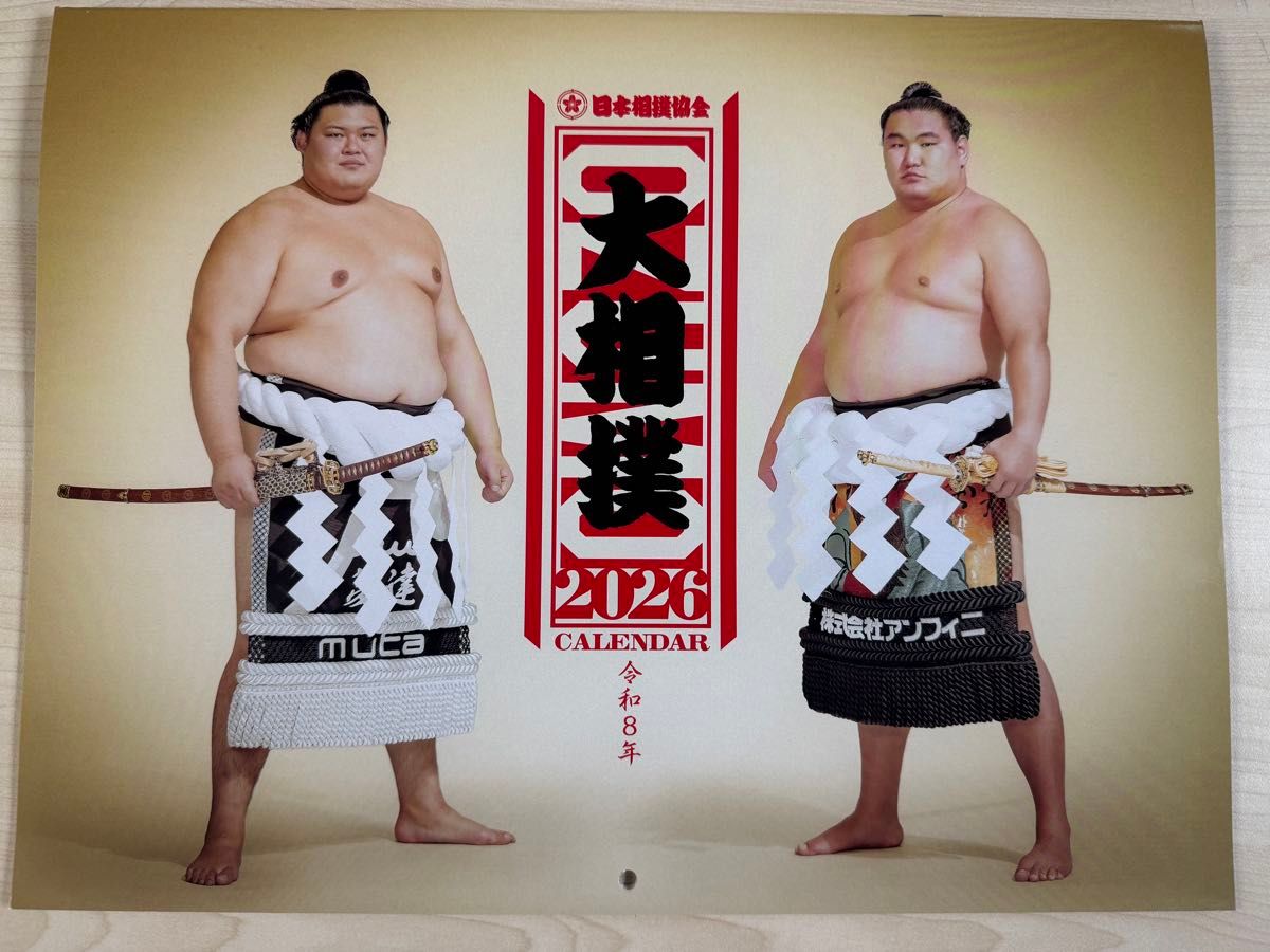 大相撲 2026年カレンダー 10部セット 大相撲カレンダー」の人気商品