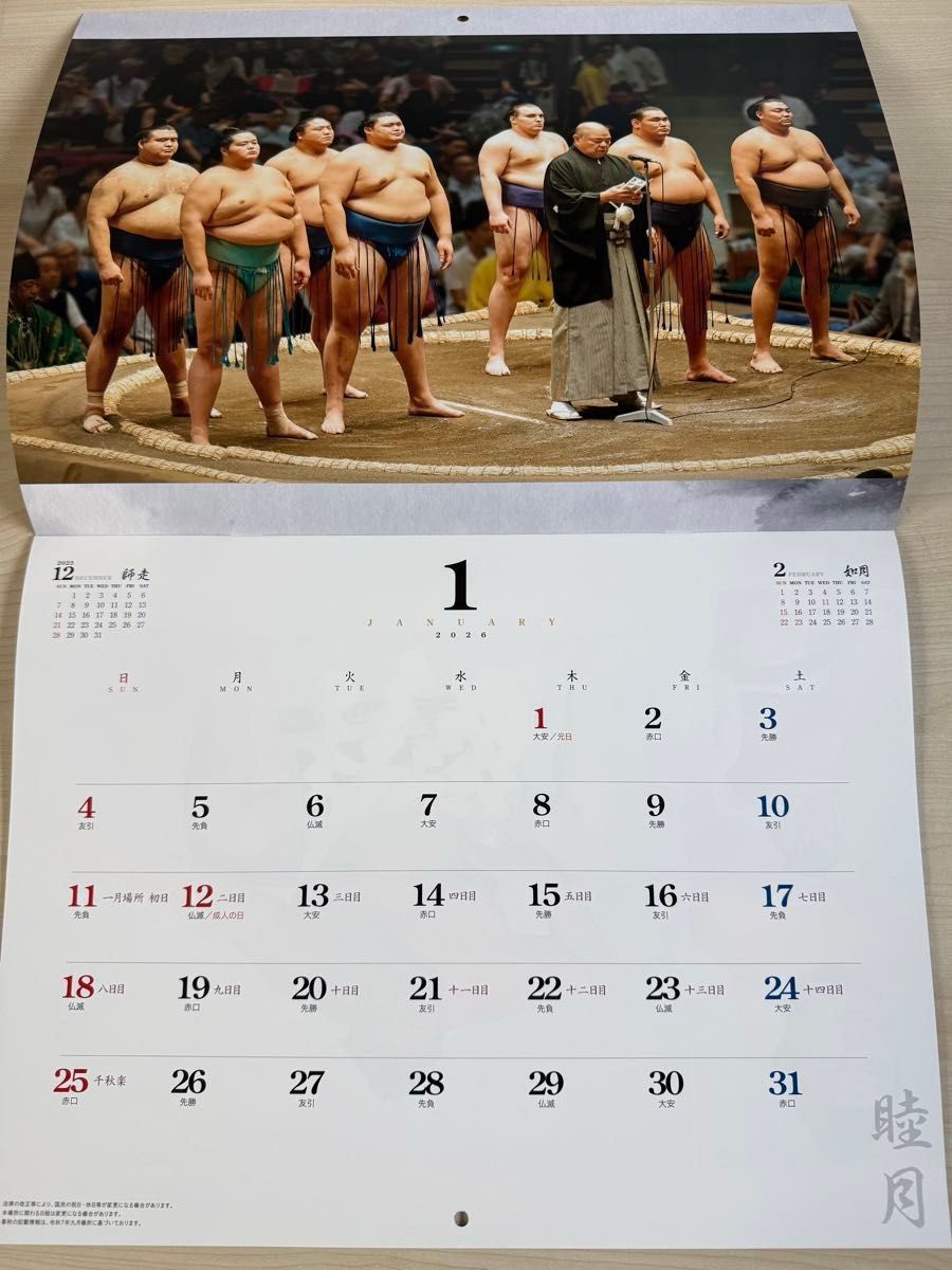 令和8年(2026年)大相撲カレンダー 封筒付き｜Yahoo!フリマ（旧PayPay
