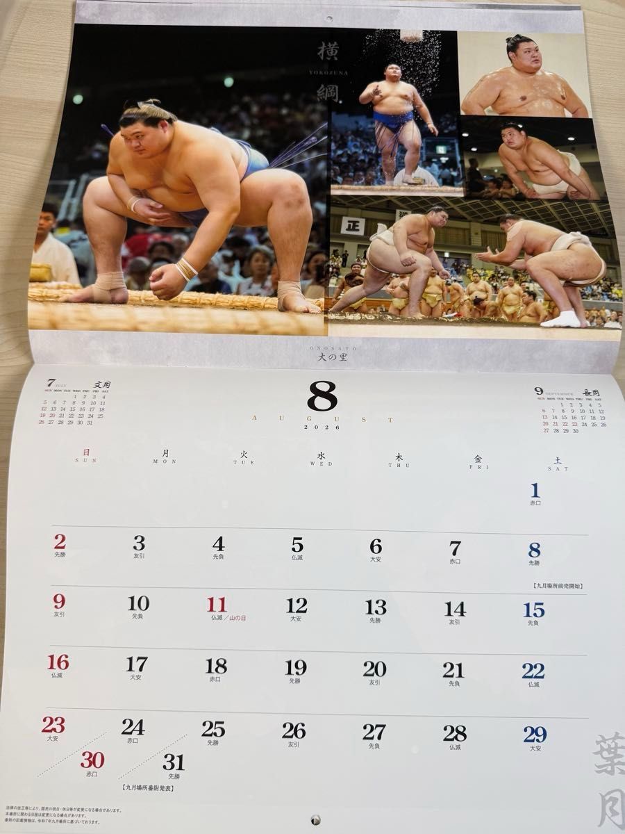 令和8年(2026年)大相撲カレンダー 封筒付き｜Yahoo!フリマ（旧PayPay