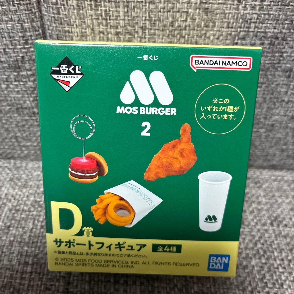 一番くじ モスバーガー2 D賞 サポートフィギュア 全4種 未開封｜Yahoo