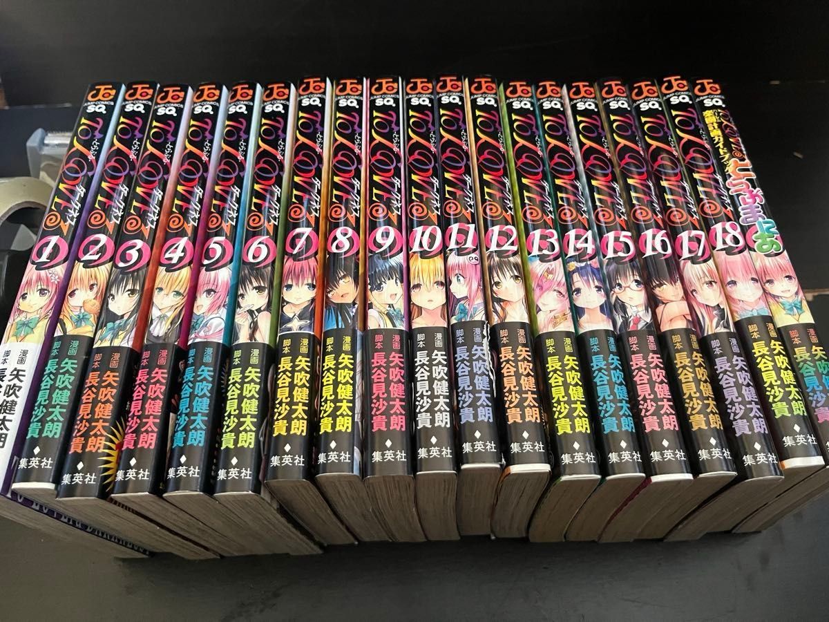 ToLOVEる ダークネス 全巻セット(1-18巻)+ガイドブック付き 矢吹健太朗