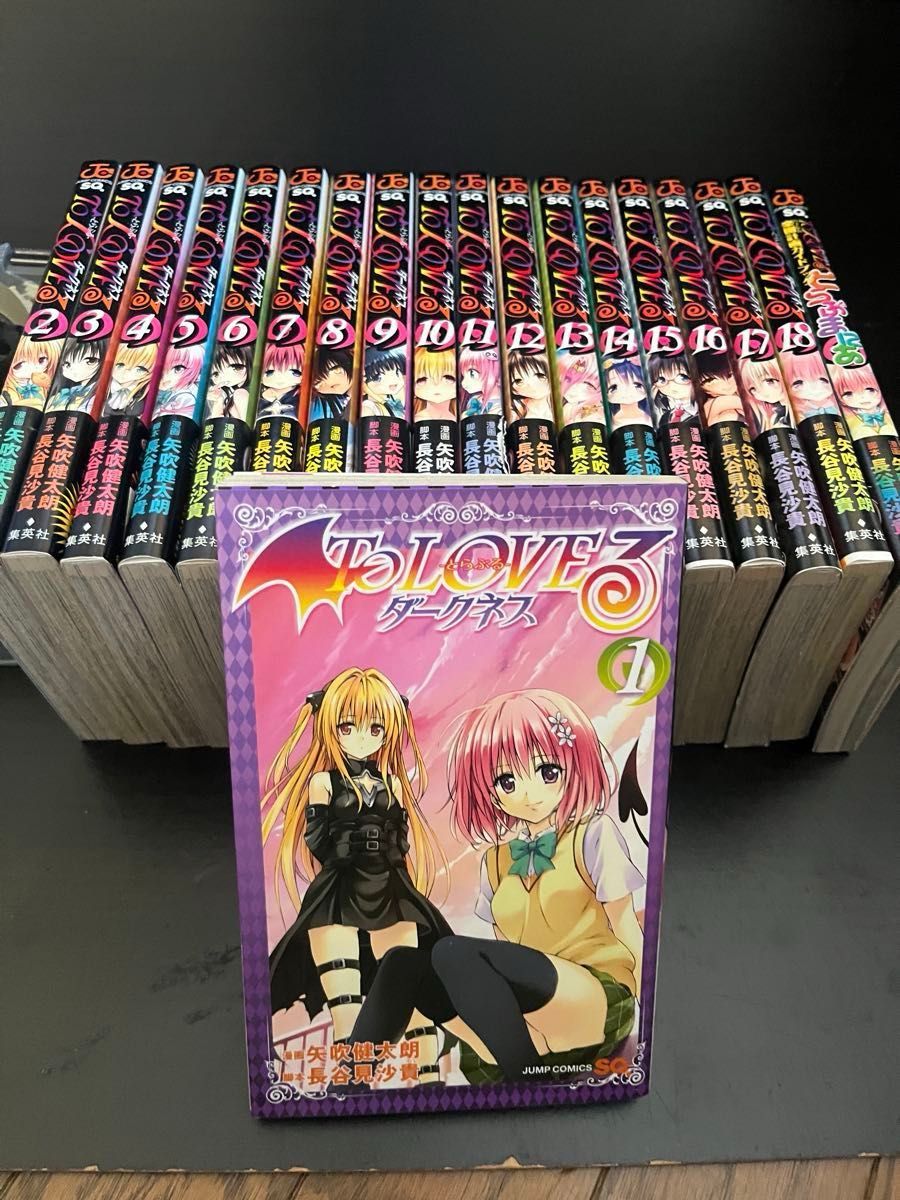 ToLOVEる ダークネス 全巻セット(1-18巻)+ガイドブック付き 矢吹健太朗