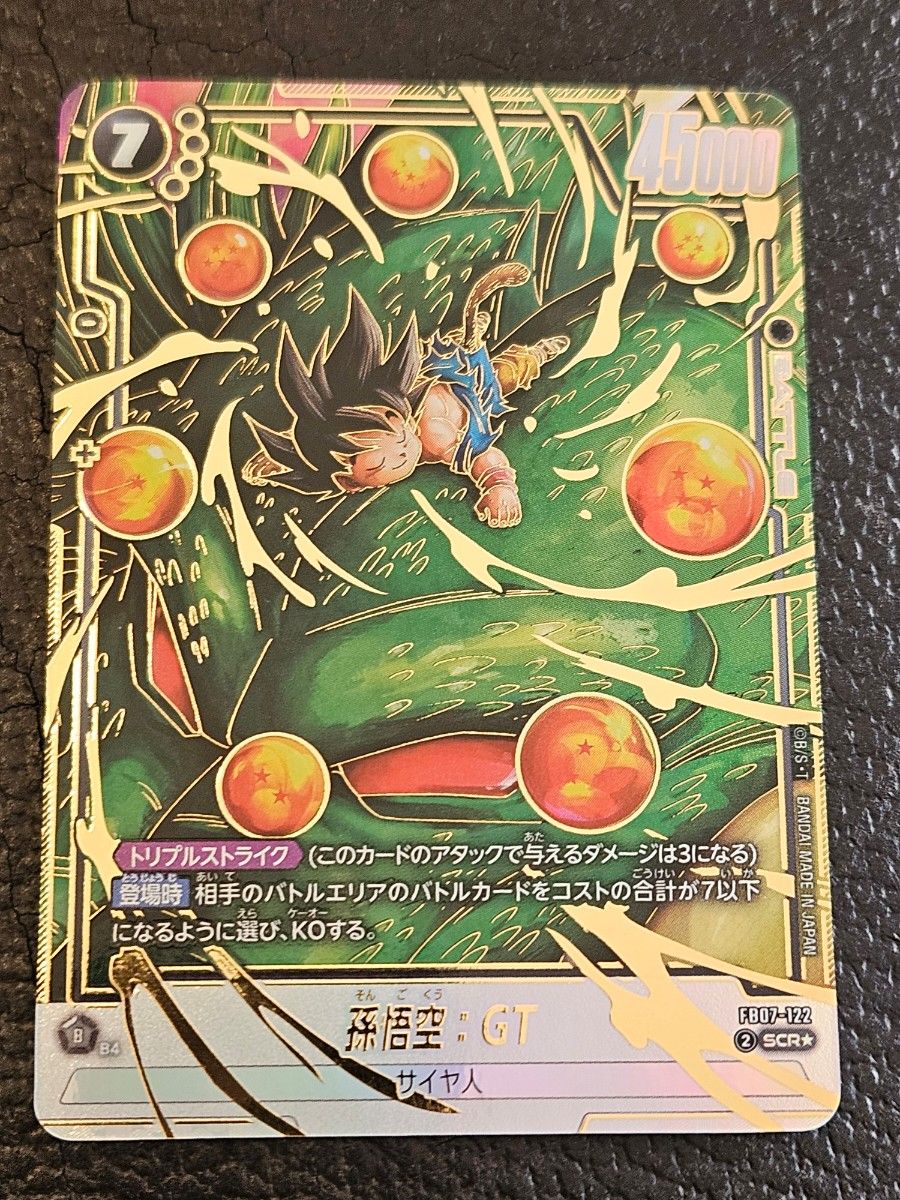 フュージョンワールド 神龍への願い 悟空gt シークレット scr パラレル