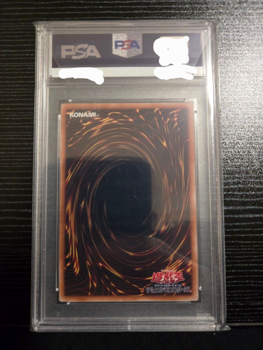 遊戯王 青眼の白龍 ブルーアイズホワイトドラゴン クオシク 25th PSA10