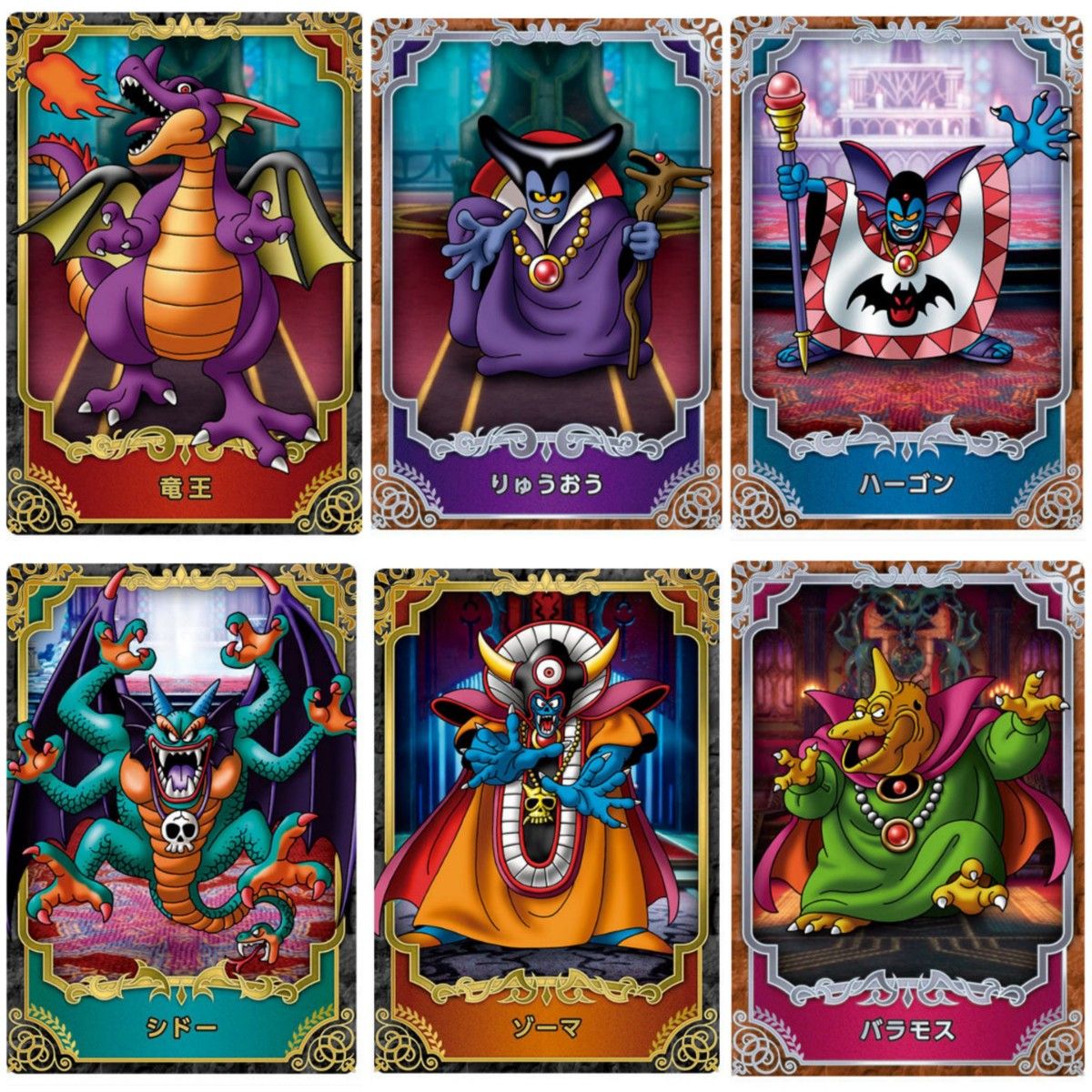 ドラゴンクエスト ウエハース ～ロト三部作カード 全33種 フル