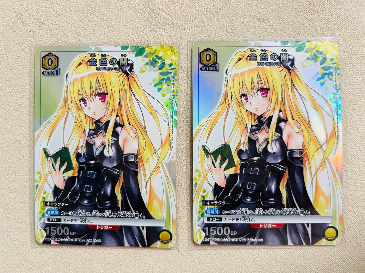 Vジャンプ2026年1月号 URION ARENA 金色の闇 2枚｜Yahoo!フリマ（旧