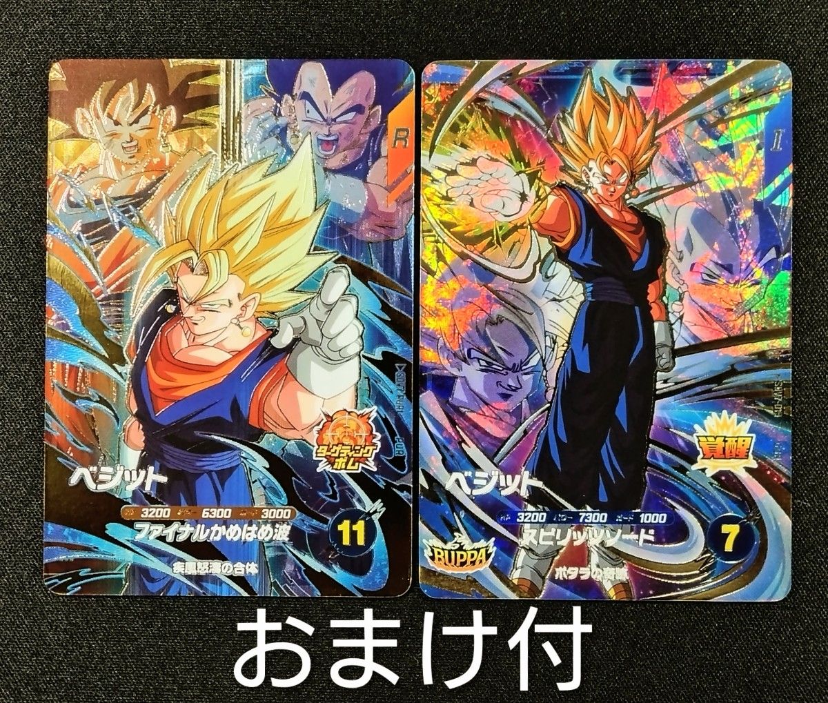 ドラゴンボールスーパーダイバーズ 7弾 SDV7-019 GDR/PUR1 ベジット