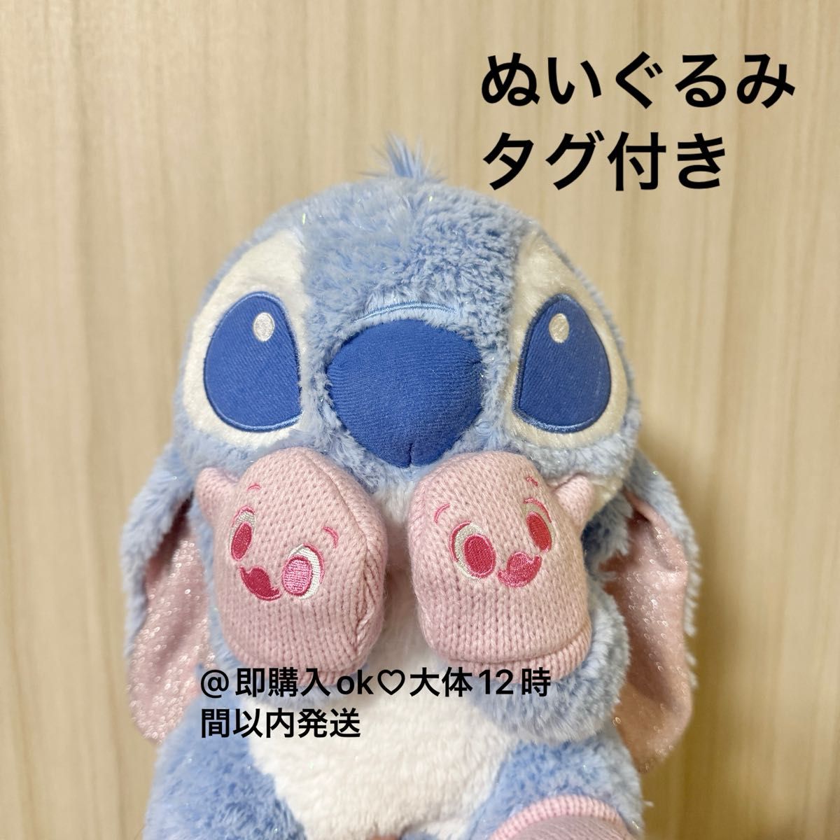 スティッチ ぬいぐるみ ピンク×ブルー Winter Shiny Color ディズニー