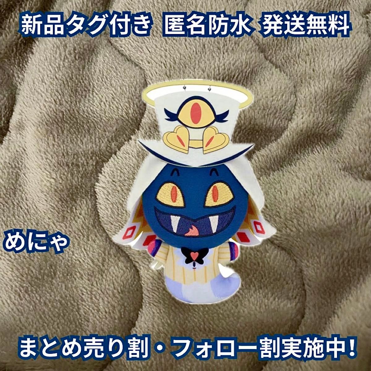 新品】ハズビン・ホテルへようこそ ぬいぐるみvol 5 天使 サー