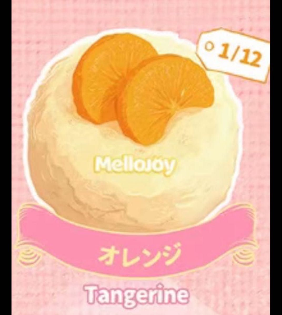 mellojoy メロジョイ クリーム大福 オレンジ｜Yahoo!フリマ（旧PayPay