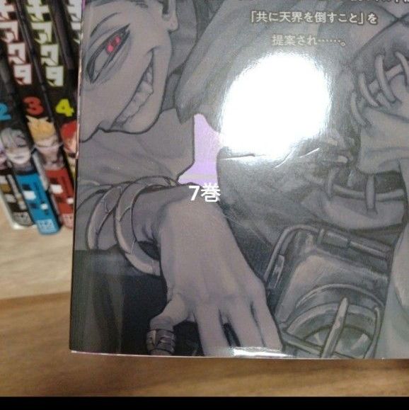 ガチアクタ1~16巻 全巻セット 初版5冊 アニメ化 裏那圭 少年マガジン