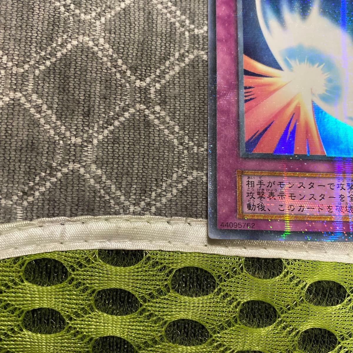 絶版品)極美品)希少)(初期)(Vol 7)遊戯王 聖なるバリア－ミラー