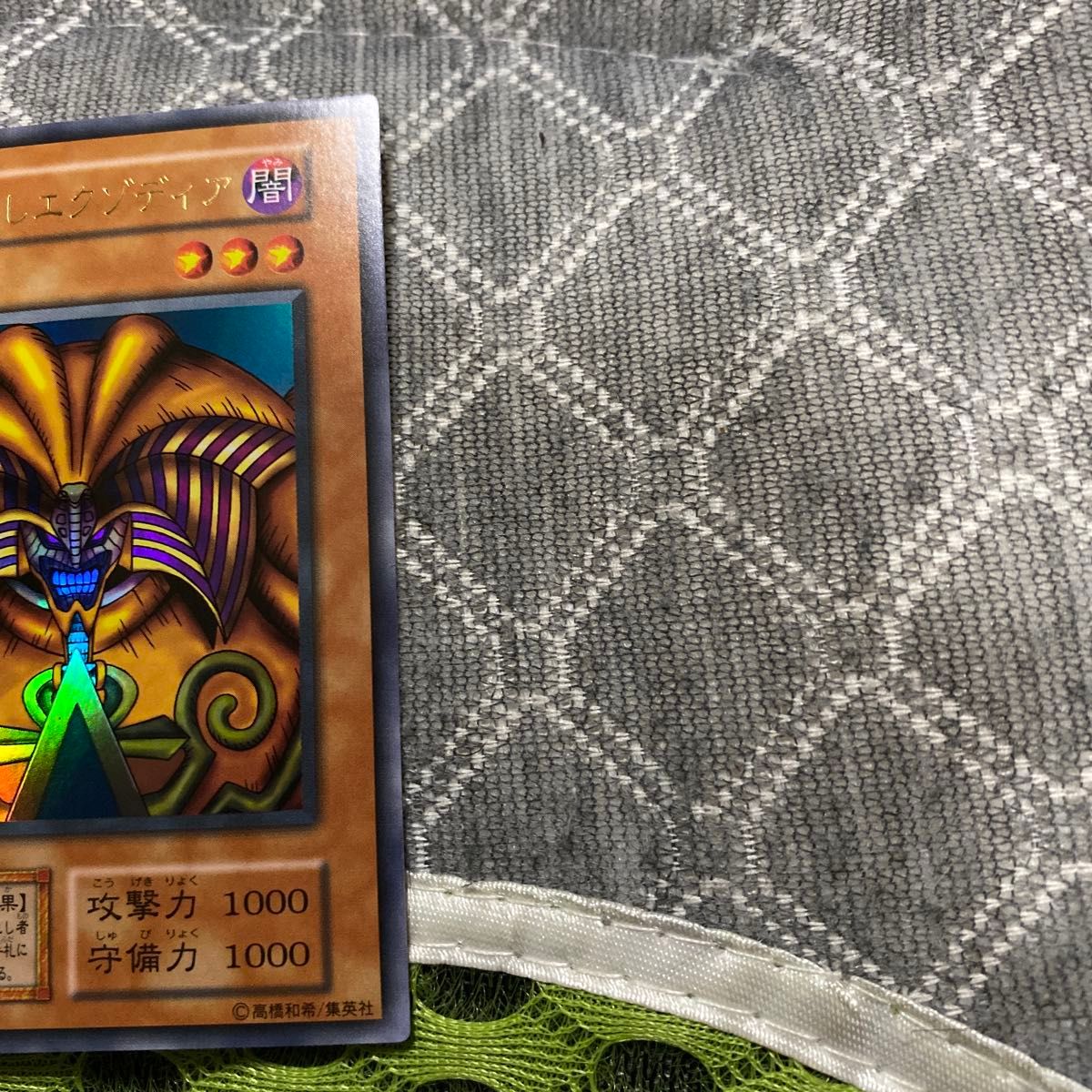 絶版品)(極美品)(希少)(初期)遊戯王 封印されしエクゾディア ウルトラ