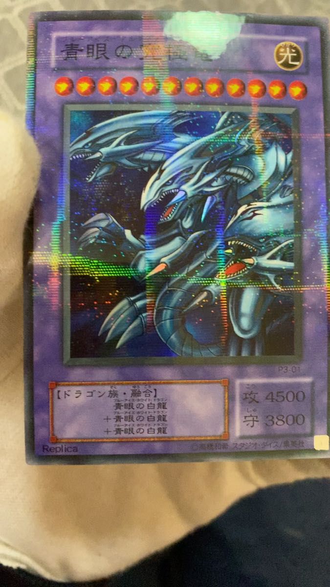 遊戯王 カード 青眼の白龍 ブルーアイズ ホロ 旧ホロ 初代 初期絵