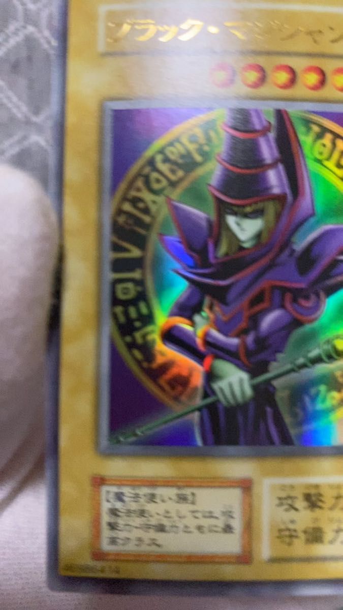 絶版品)(極美品)(希少)(初期)(EX遊戯)遊戯王 ブラック・マジシャン