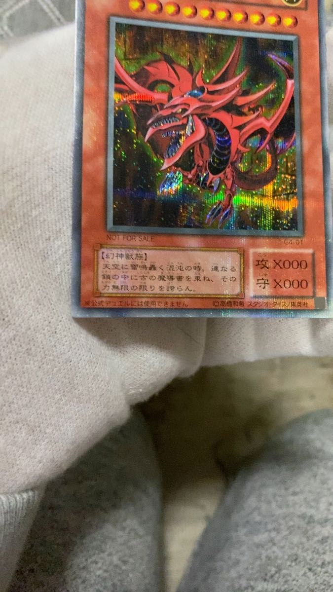 PSA9オシリスの天空竜 オシリスの天空竜 シークレット レア psa9