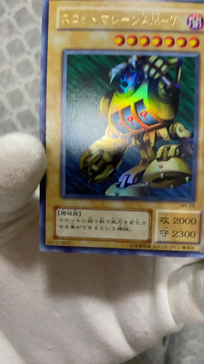 絶版品)(極美品)(希少)(初期)(EX-R)遊戯王 青眼の白龍 ウルトラレア
