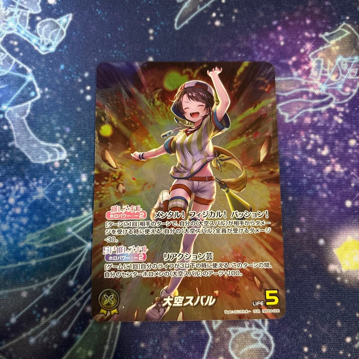 大空スバル OUR ホロライブカードゲーム ホロカ 推しホロメンカード